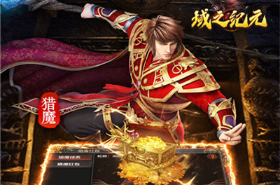 域之纪元