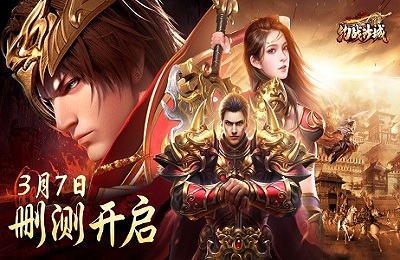约战沙城