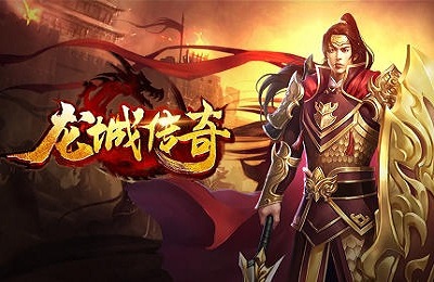 盛世龙城
